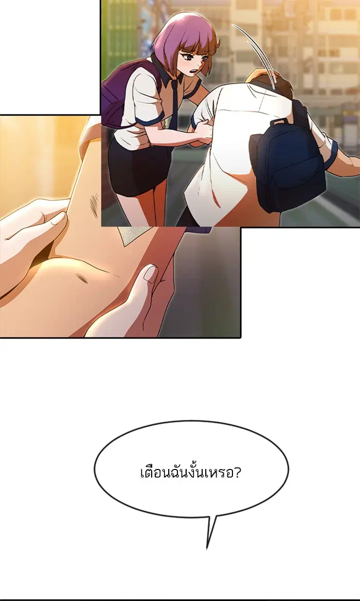 Random Chat ตอนที่ 258 หน้า 6