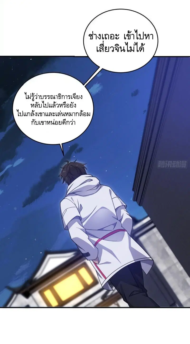 The First Order ตอนที่ 405 หน้า 63