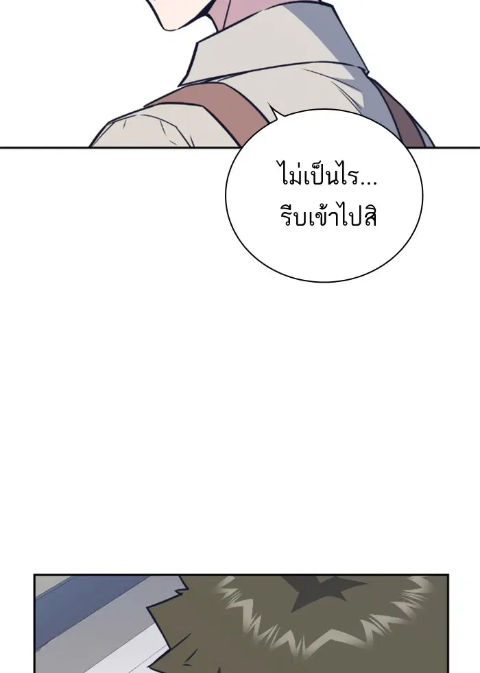 Study Group ตอนที่ 97 หน้า 23