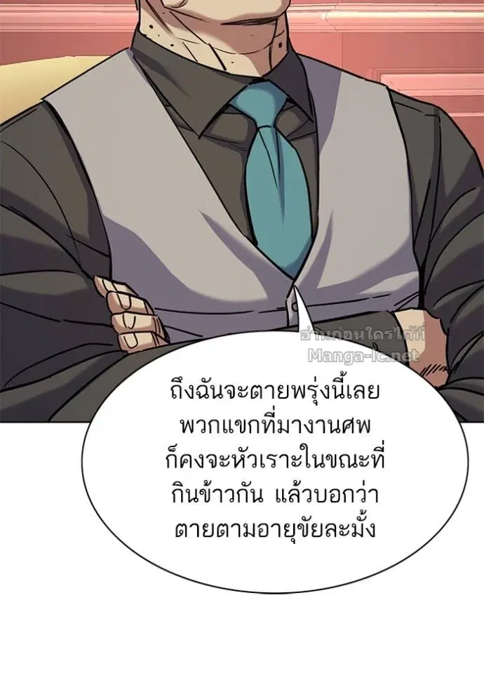 Reborn Rich ตอนที่ 130 หน้า 68