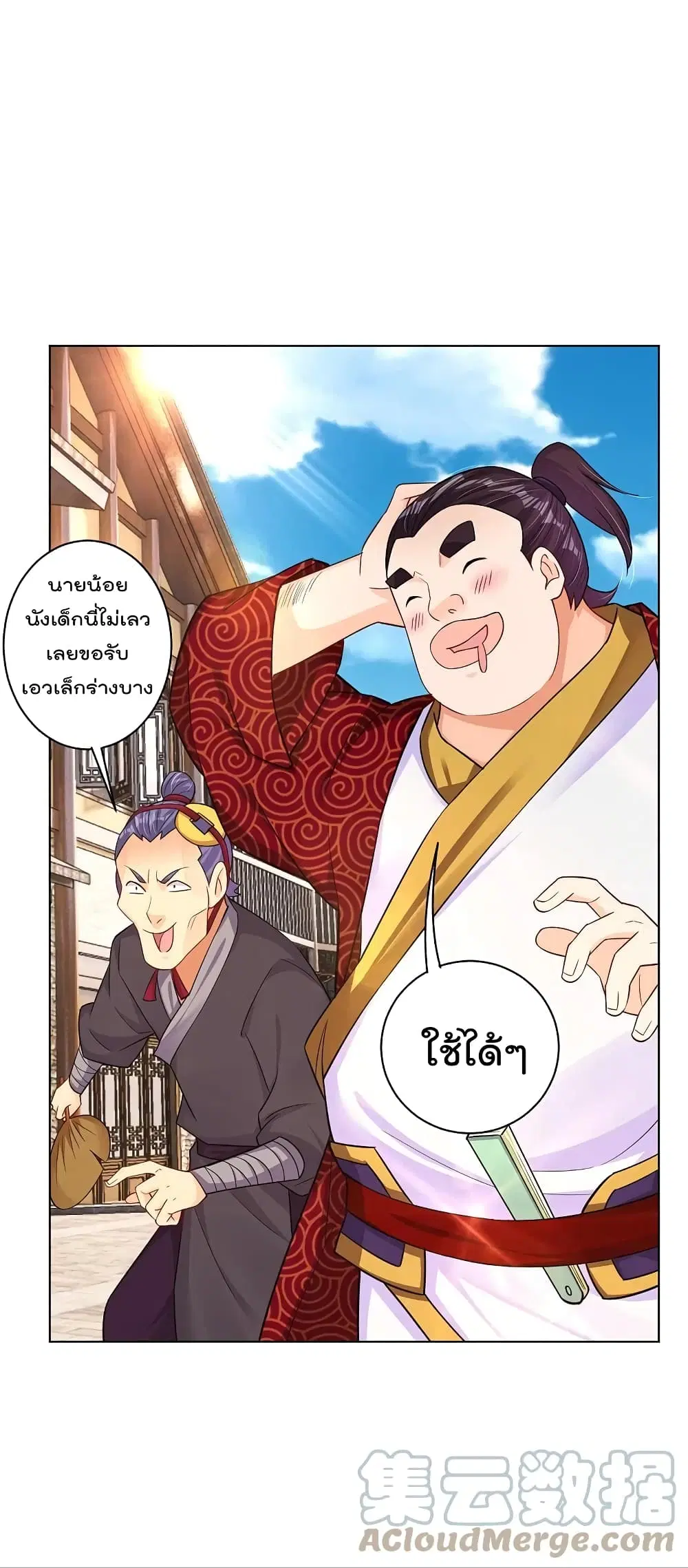 Rebirth God of War ตอนที่ 268 หน้า 26