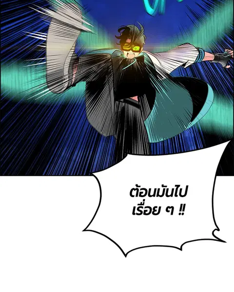 Jungle Juice ตอนที่ 78 หน้า 49