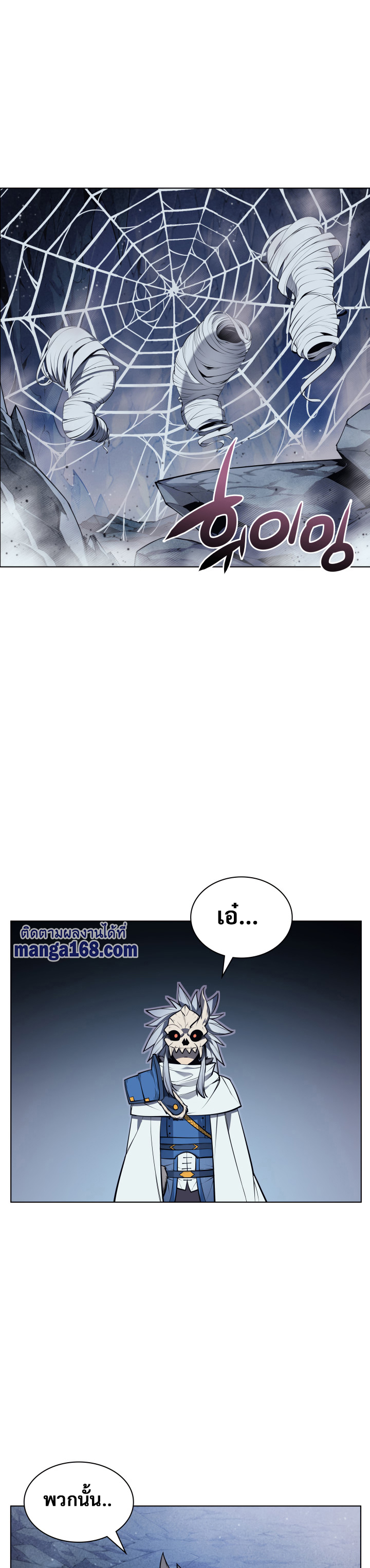 Overgeared (Remake) ตอนที่ 43 หน้า 32