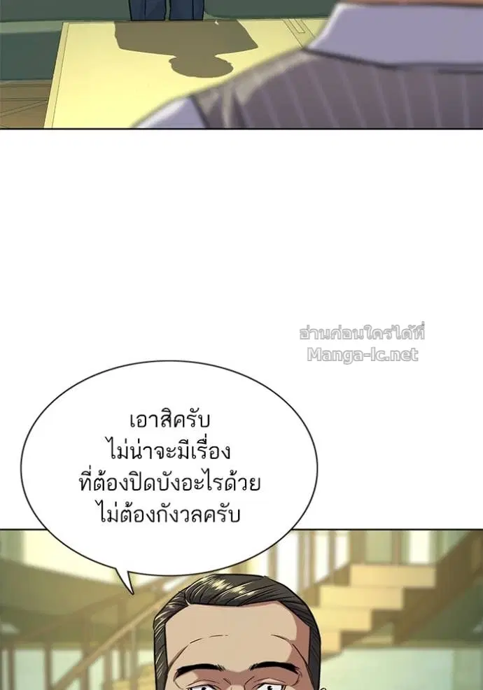 Reborn Rich ตอนที่ 46 หน้า 19