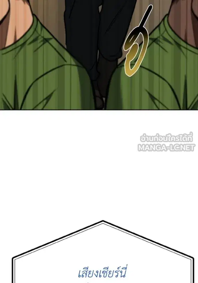 King of the Octagon ตอนที่ 131 หน้า 63
