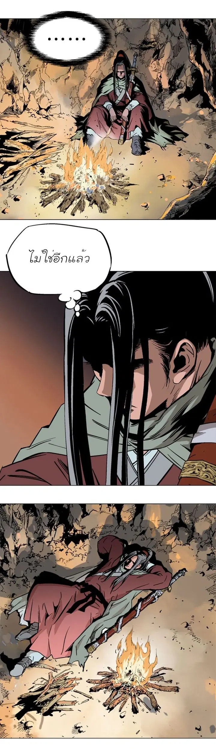 Gosu ตอนที่ 113 หน้า 30