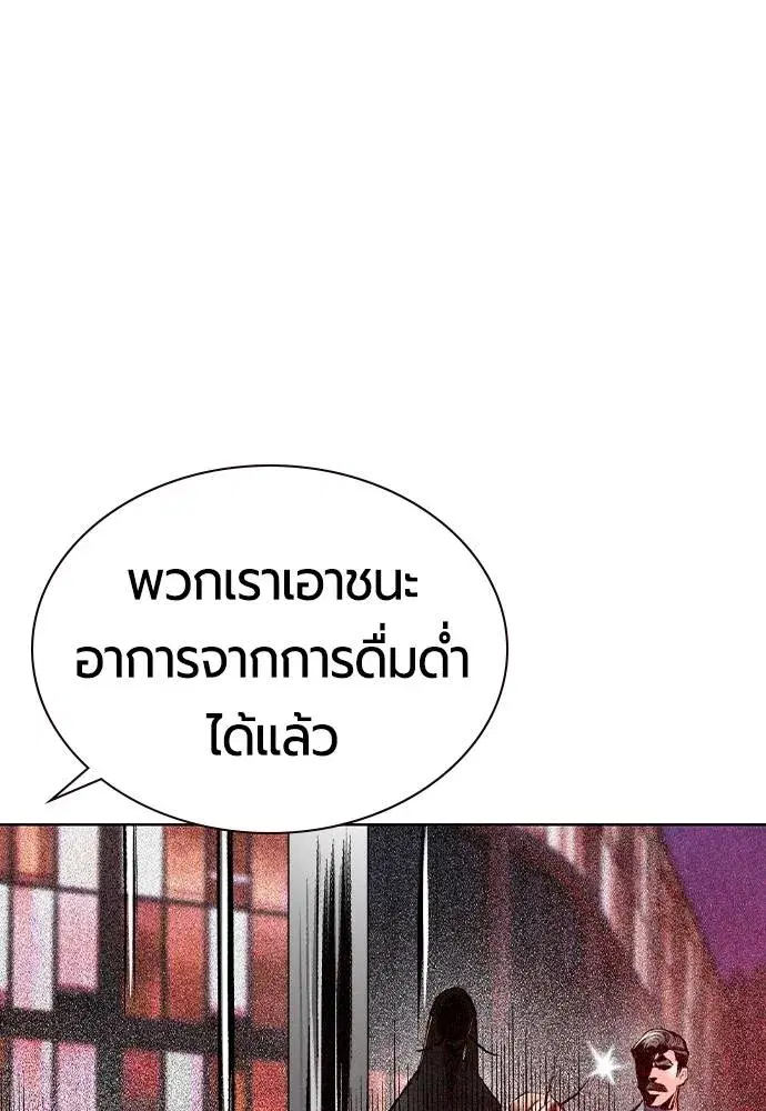 Jungle Juice ตอนที่ 130 หน้า 38