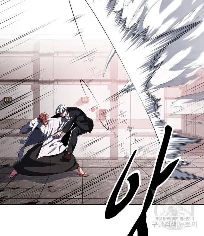 The Boy of Death ตอนที่ 151 หน้า 116
