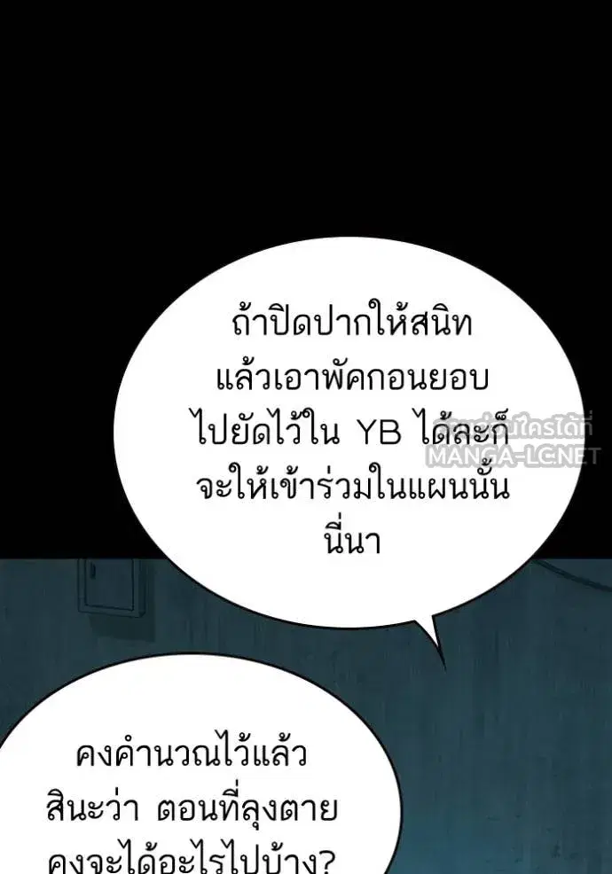 Study Group ตอนที่ 300 หน้า 114