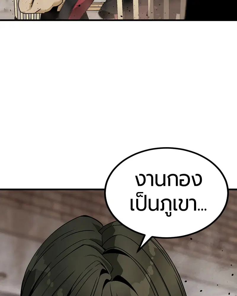 HERO KILLER ตอนที่ 94 หน้า 64