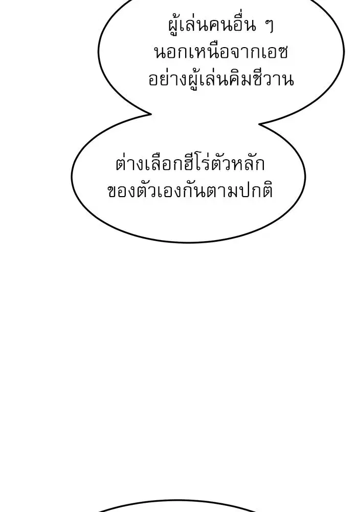 Double Click ตอนที่ 92 หน้า 103