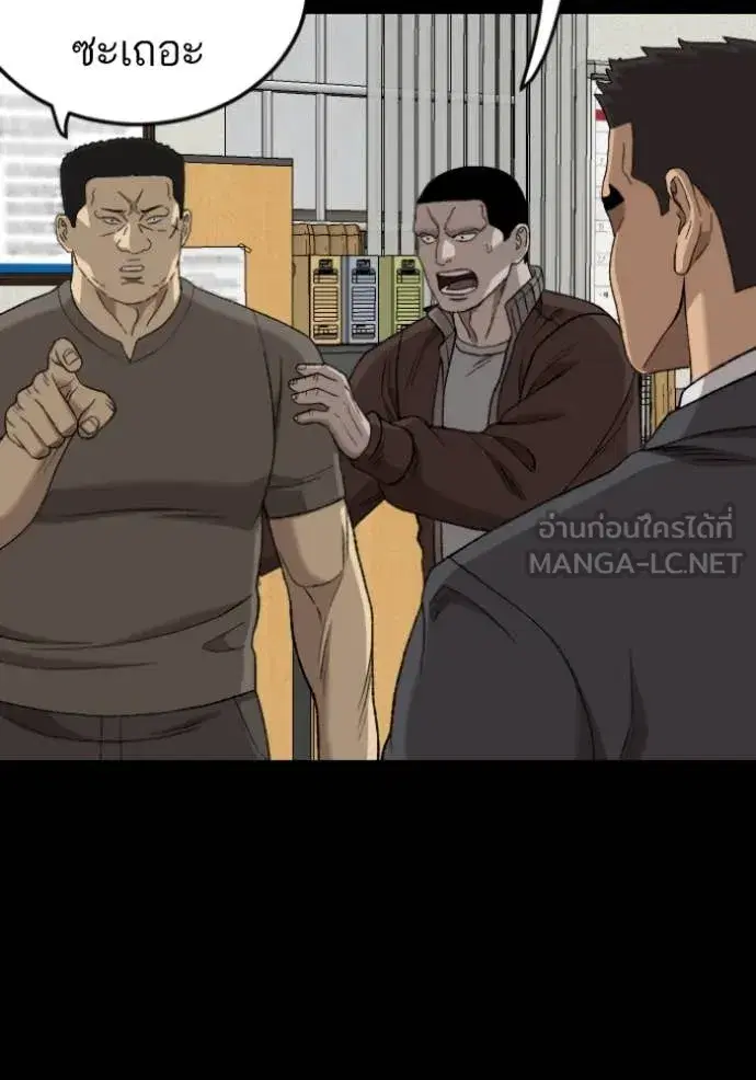 Bad Guy ตอนที่ 273 หน้า 26