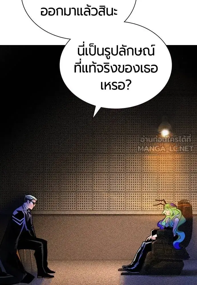 Jungle Juice ตอนที่ 134 หน้า 141