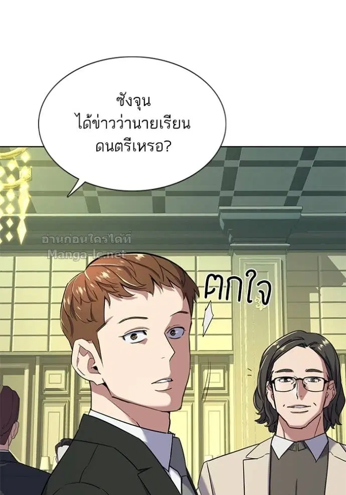Reborn Rich ตอนที่ 48 หน้า 73