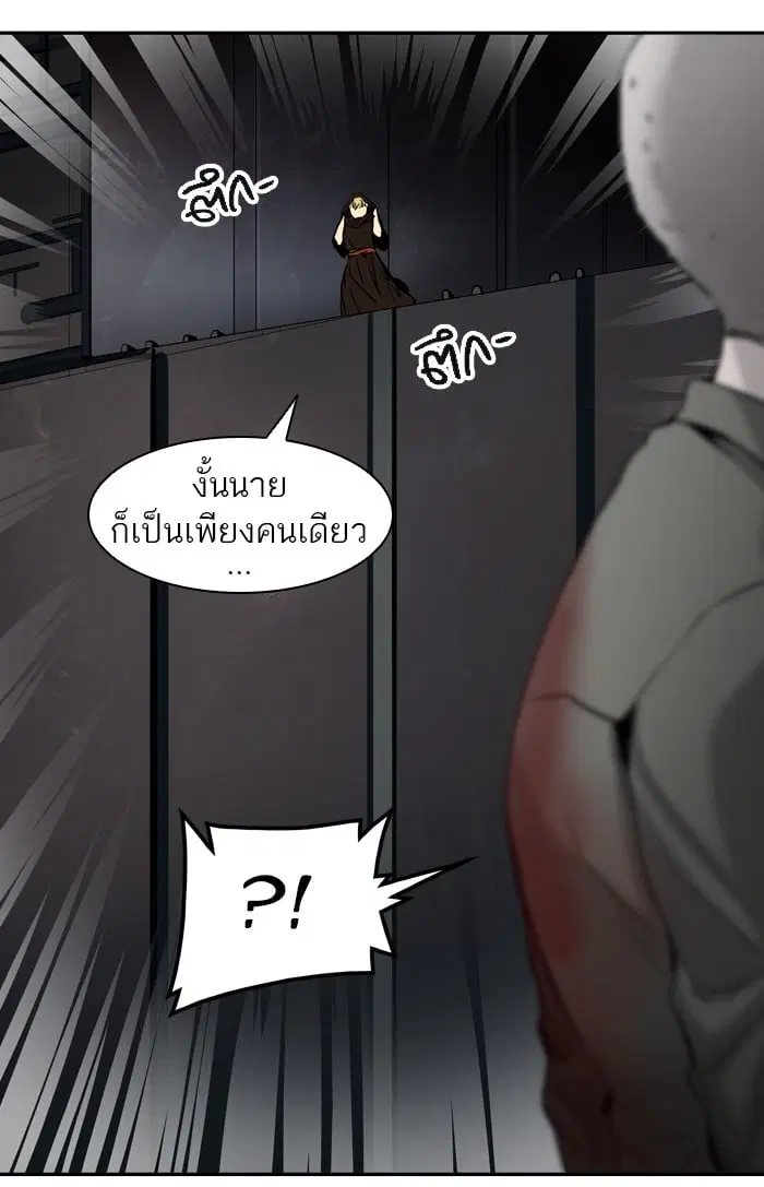 Tower of God ตอนที่ 307 หน้า 7