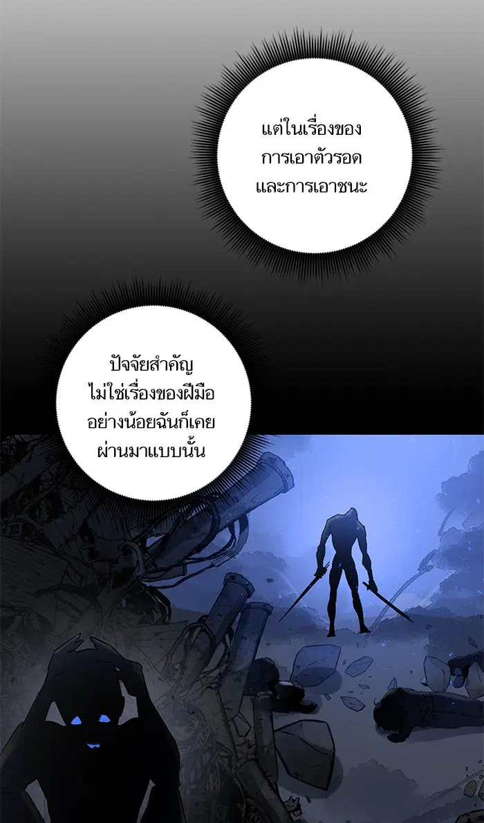Return to Player ตอนที่ 17 หน้า 54
