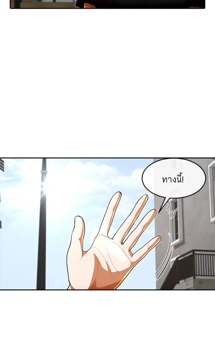 Random Chat ตอนที่ 207 หน้า 82
