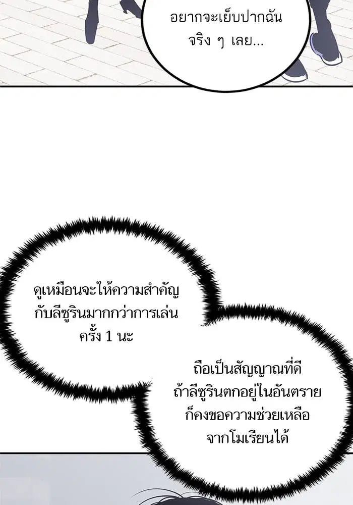 Return to Player ตอนที่ 155 หน้า 35