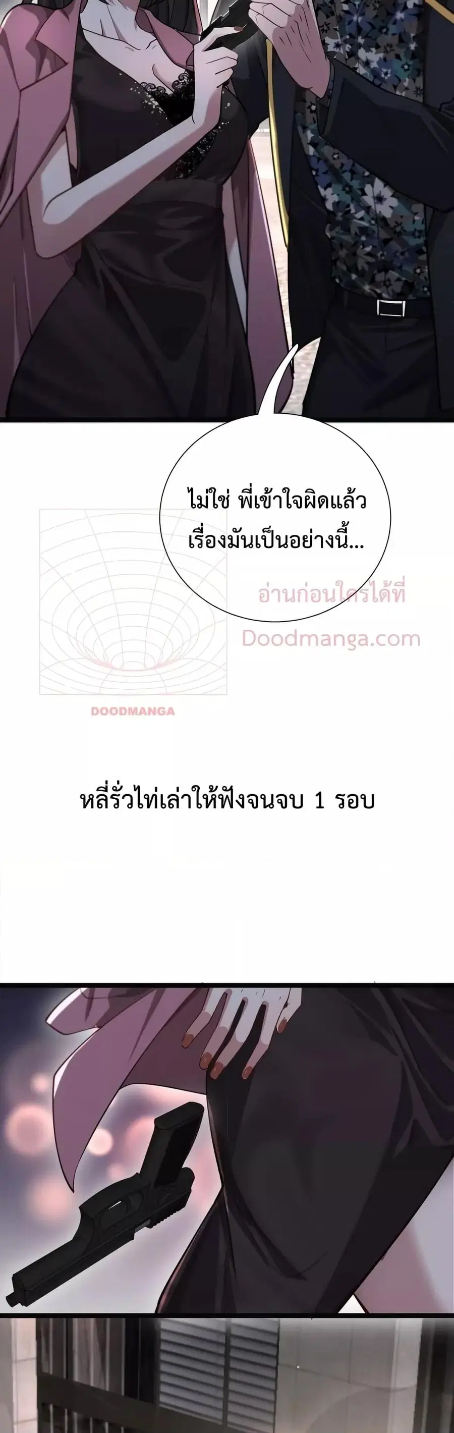i’m stuck on the same day for a thousand years ตอนที่ 58 หน้า 24