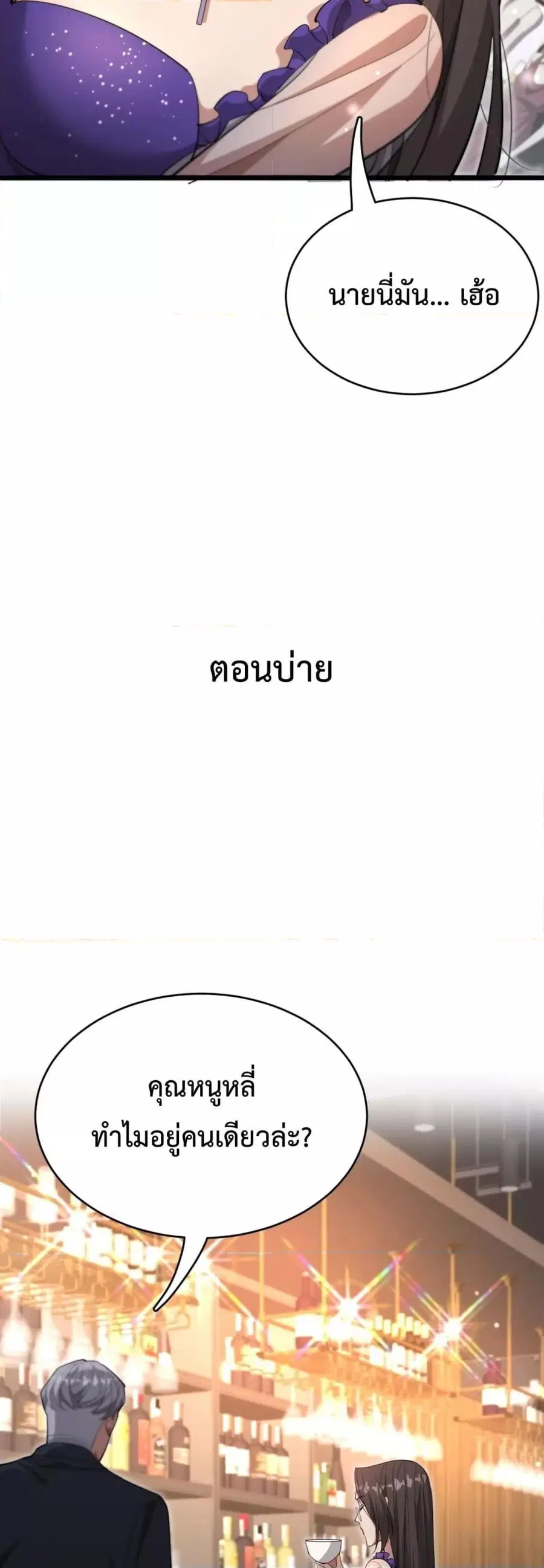i’m stuck on the same day for a thousand years ตอนที่ 84 หน้า 13