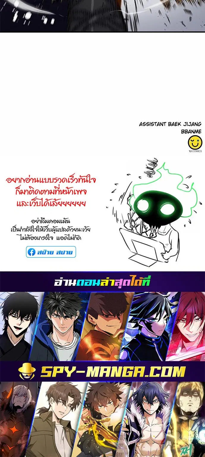 Seoul Station Druid ตอนที่ 108 หน้า 68