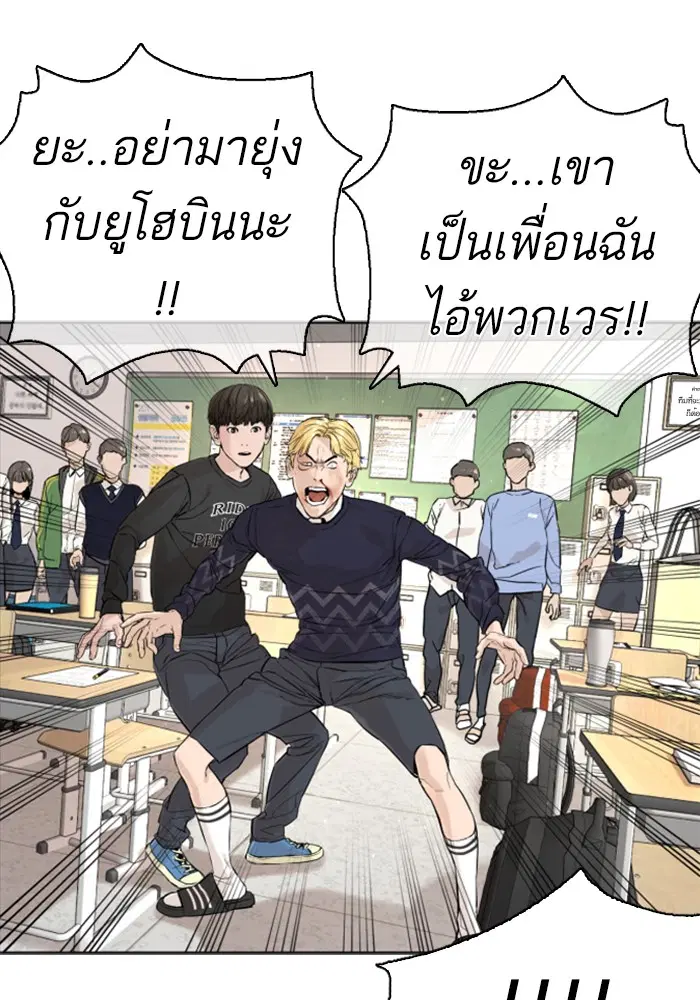 How to Fight ตอนที่ 12 หน้า 40