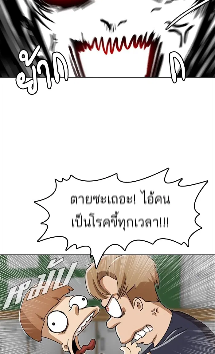 Random Chat ตอนที่ 40 หน้า 55