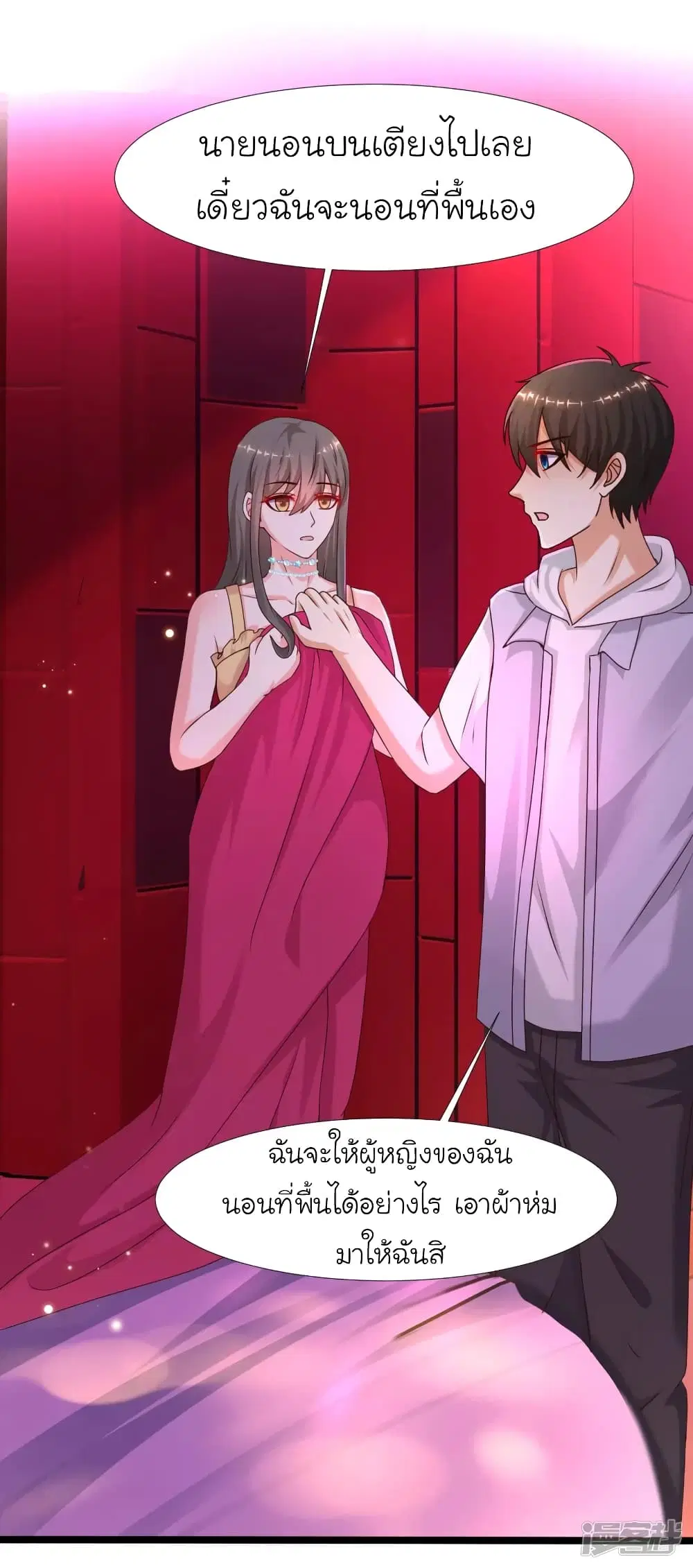 The Strongest Peach Blossom ตอนที่ 228 หน้า 10