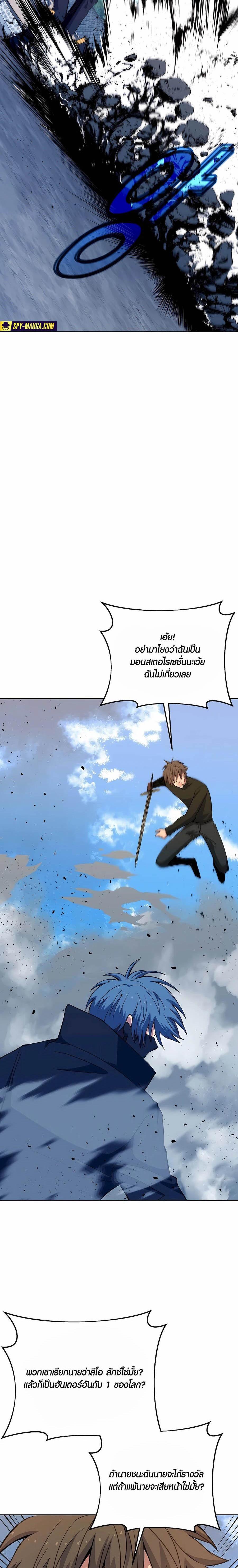 The Part-Time Land of the Gods ตอนที่ 63 หน้า 15
