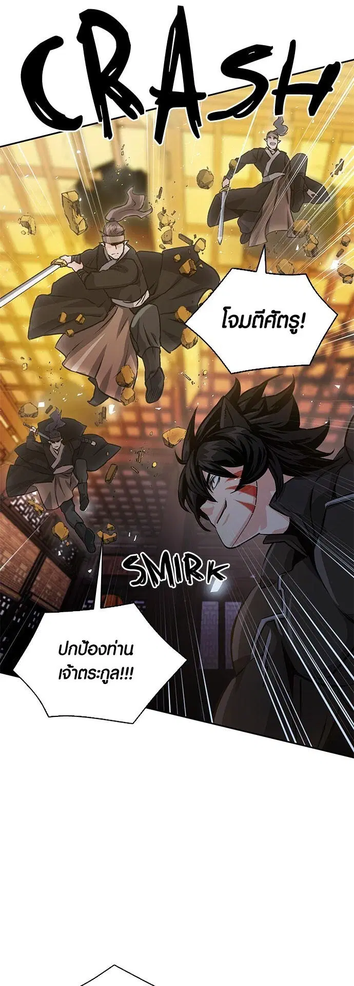 Seoul Station Druid ตอนที่ 115 หน้า 11
