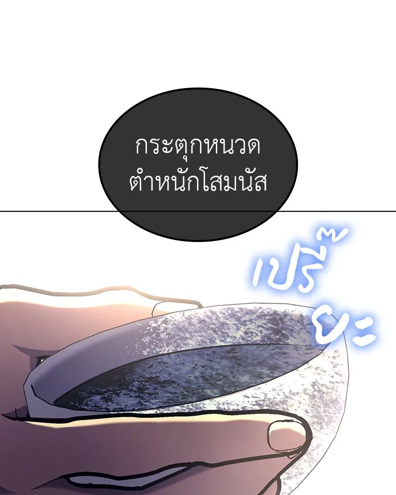 I Reincarnated As The Crazed Heir เกิดอีกทีเป็นว่าที่ประมุขลัทธิมาร ตอนที่ 114 หน้า 11