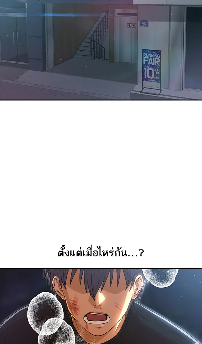Random Chat ตอนที่ 255 หน้า 38
