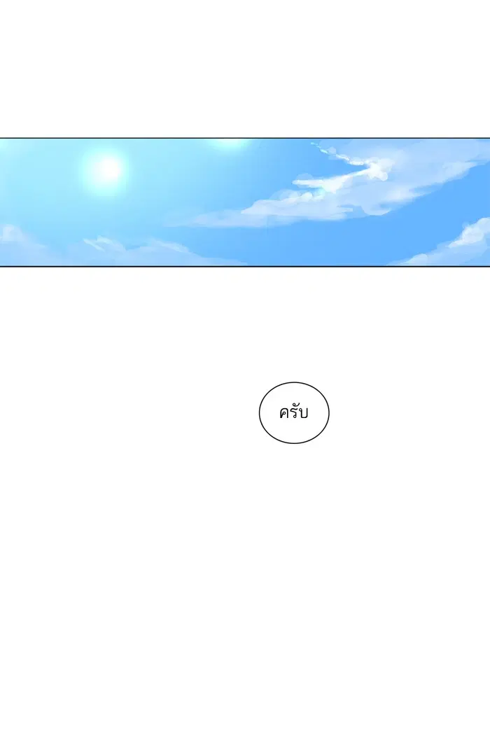 Tower of God ตอนที่ 192 หน้า 7