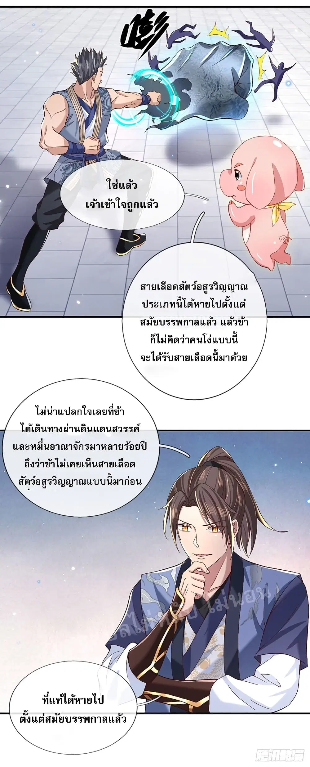 Royal God of War, Rising Dragon ตอนที่ 56 หน้า 22