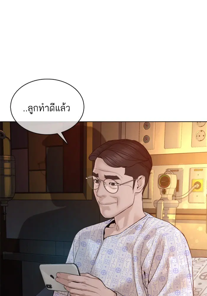 How to Fight ตอนที่ 89 หน้า 122