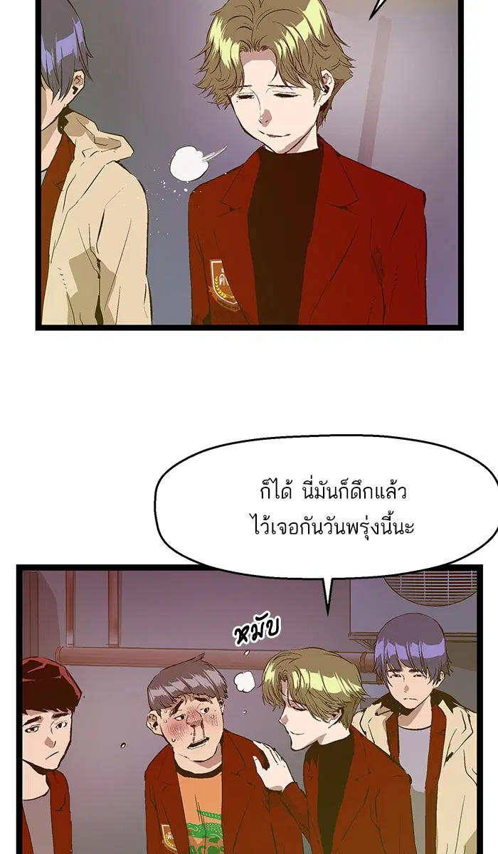 Weak Hero ตอนที่ 63 หน้า 77