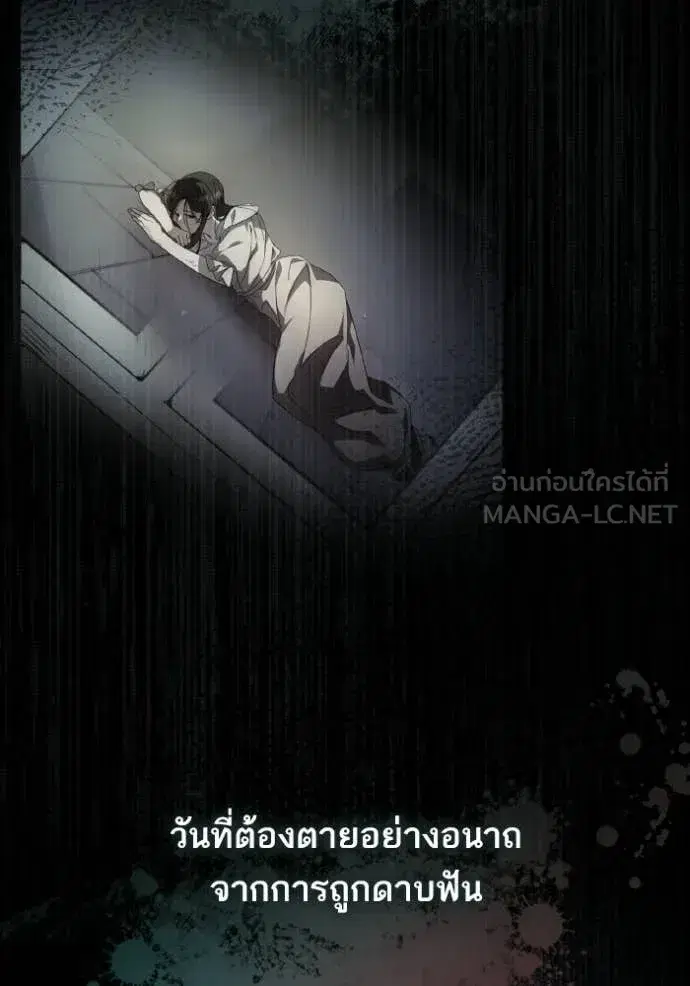 I Am the Queen in This Life ตอนที่ 180 หน้า 103