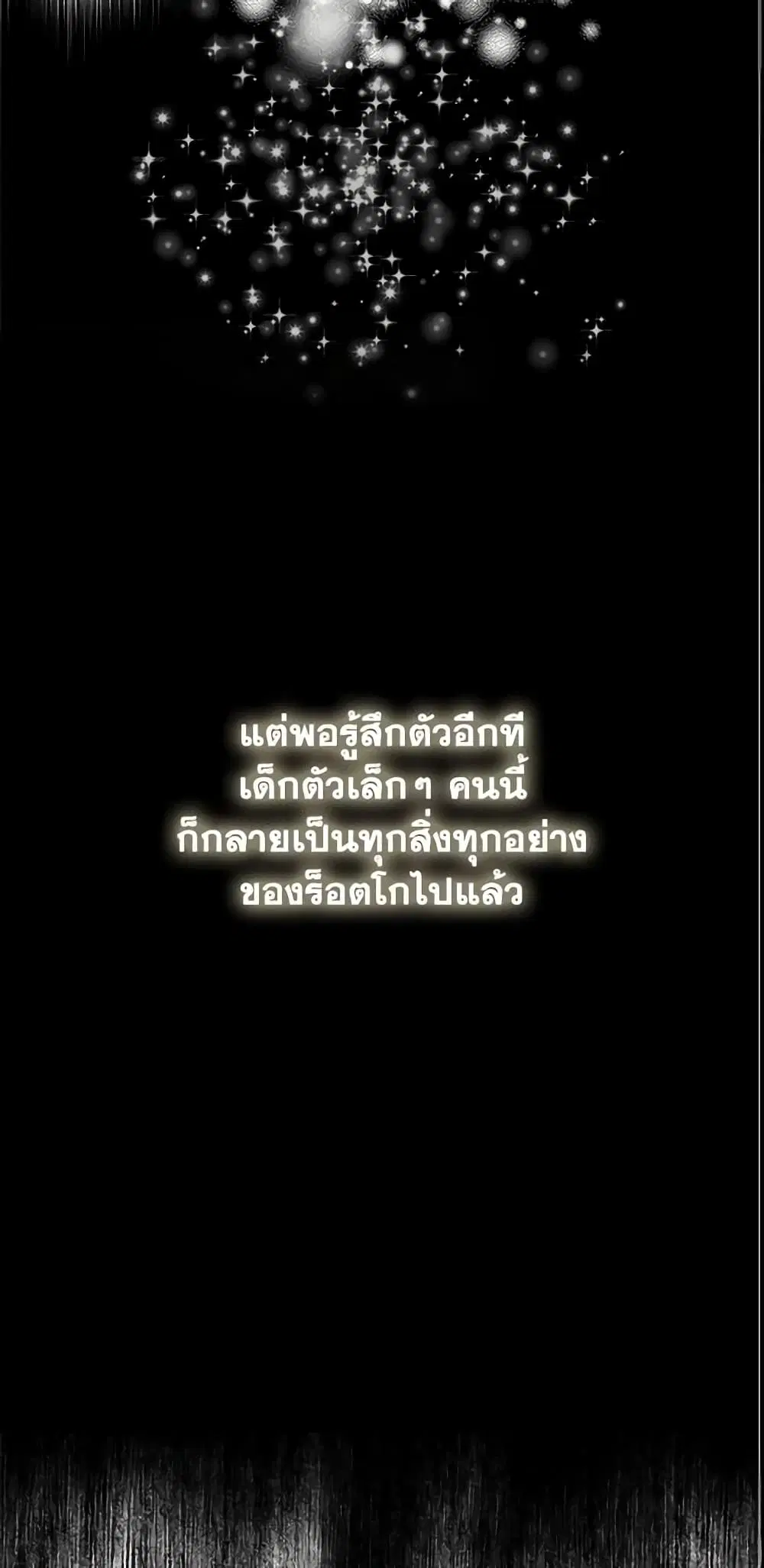 The Beloved Little Princess ตอนที่ 19 หน้า 36