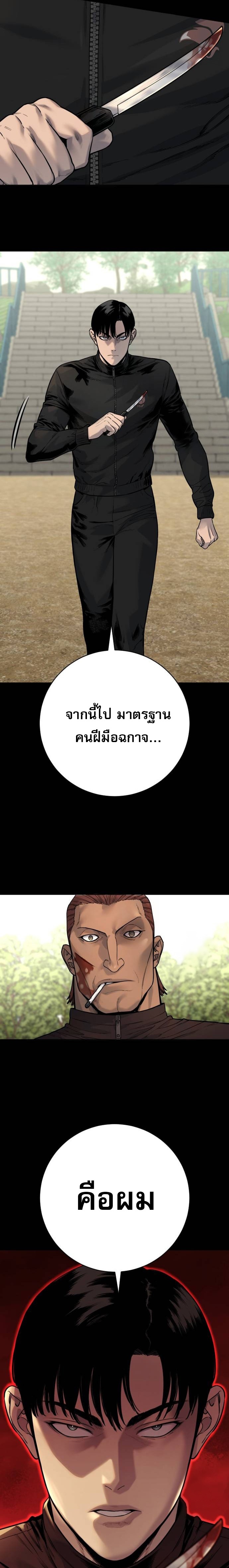 Return of the Bloodthirsty Police ตำรวจนักฆ่า ตอนที่ 81 หน้า 25