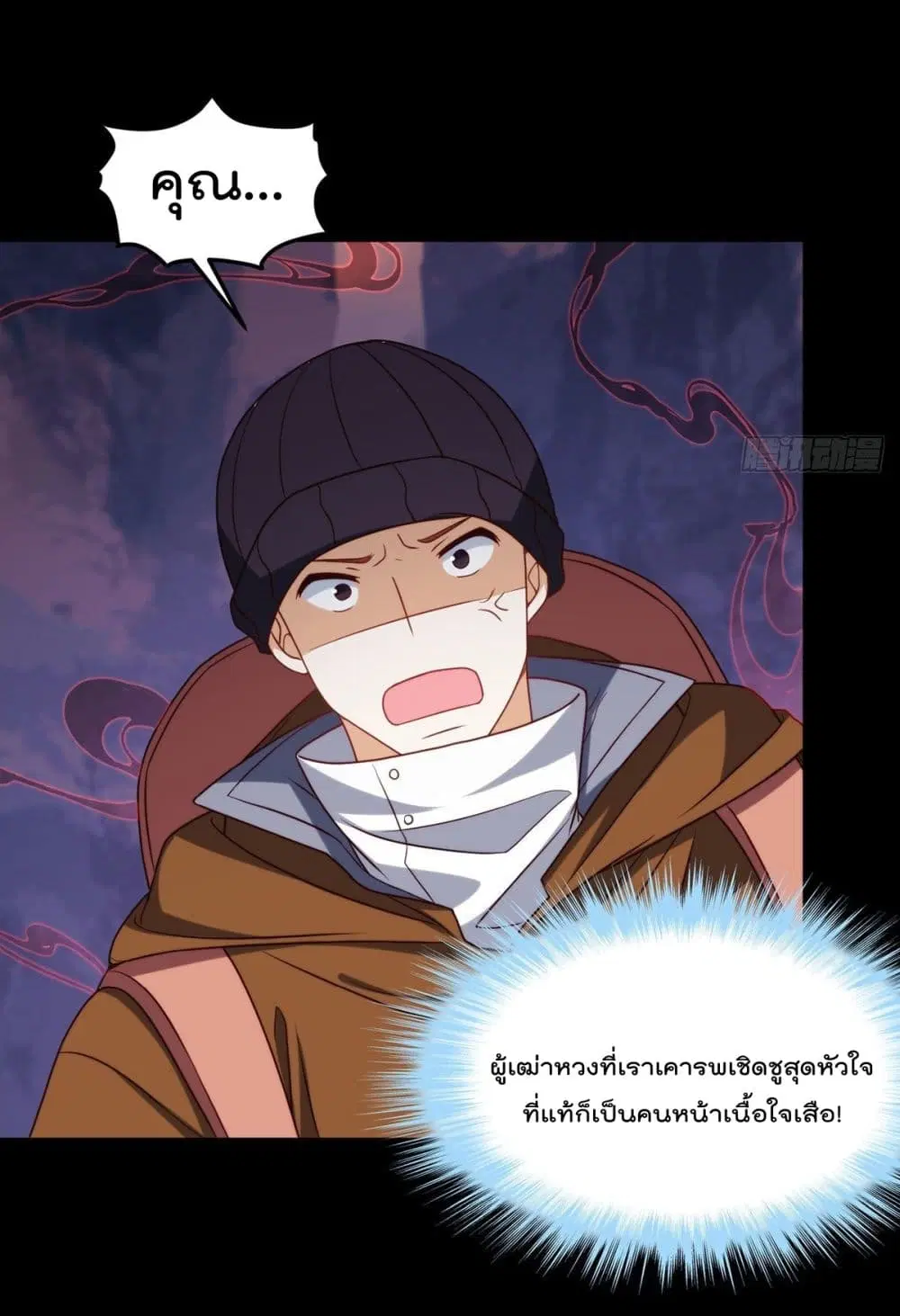 The Immortal Emperor Luo Wuji Has Returned ตอนที่ 142 หน้า 35