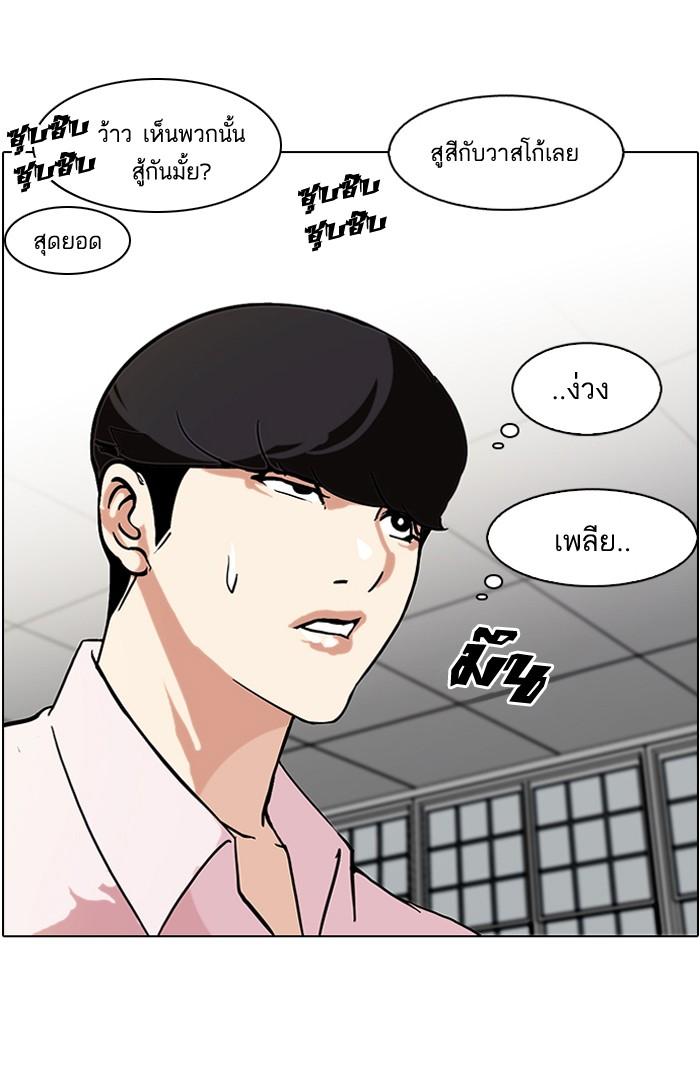 Lookism ตอนที่ 79 หน้า 22
