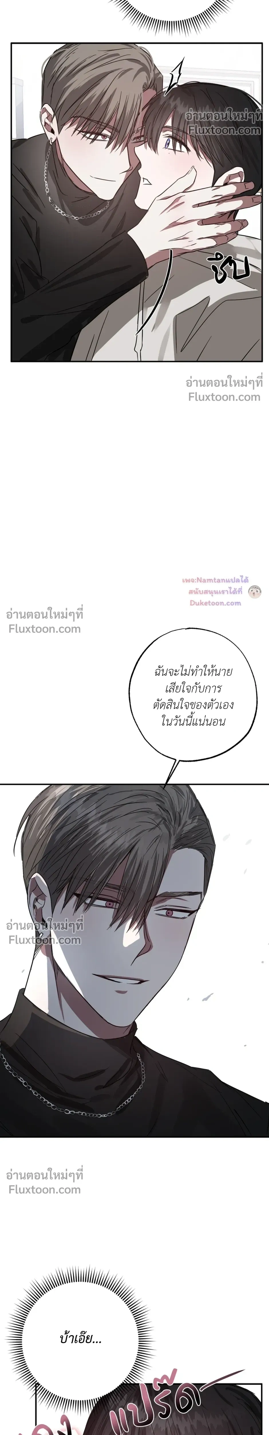 Lucky Butler – คุณพ่อบ้านสุดลักกี้ ตอนที่ 5 หน้า 26