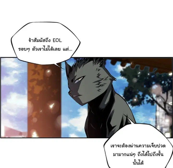 SuperNova ตอนที่ 92 หน้า 77