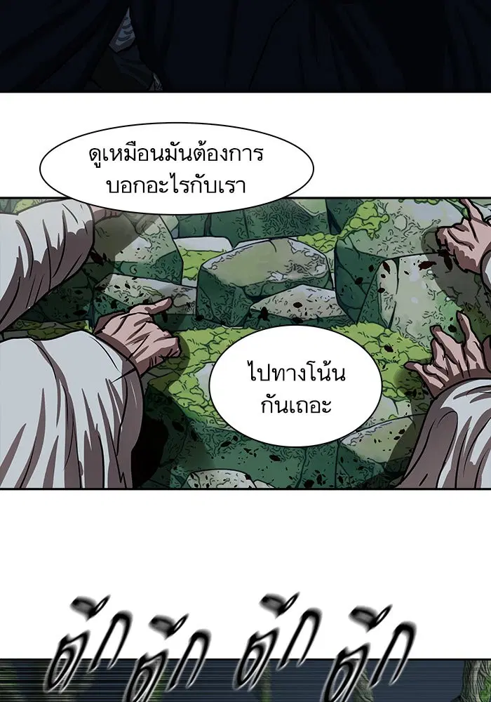 Escort Warrior ตอนที่ 192 หน้า 60