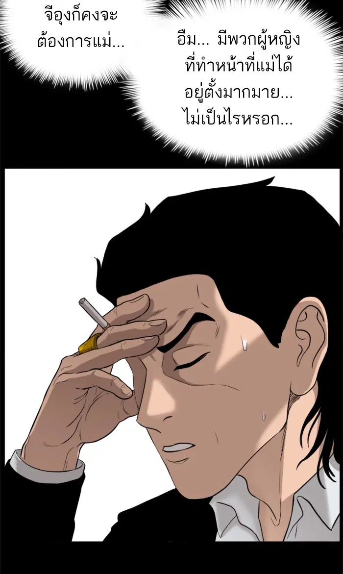 Bad Guy ตอนที่ 85 หน้า 41