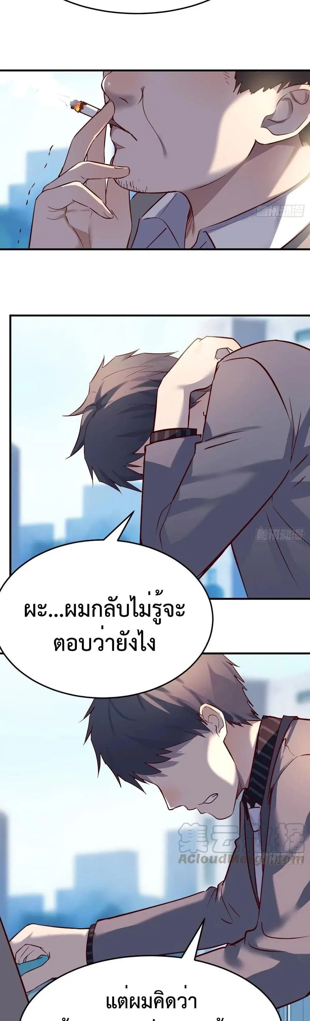 My Twin Girlfriends Loves Me So Much ตอนที่ 117 หน้า 4