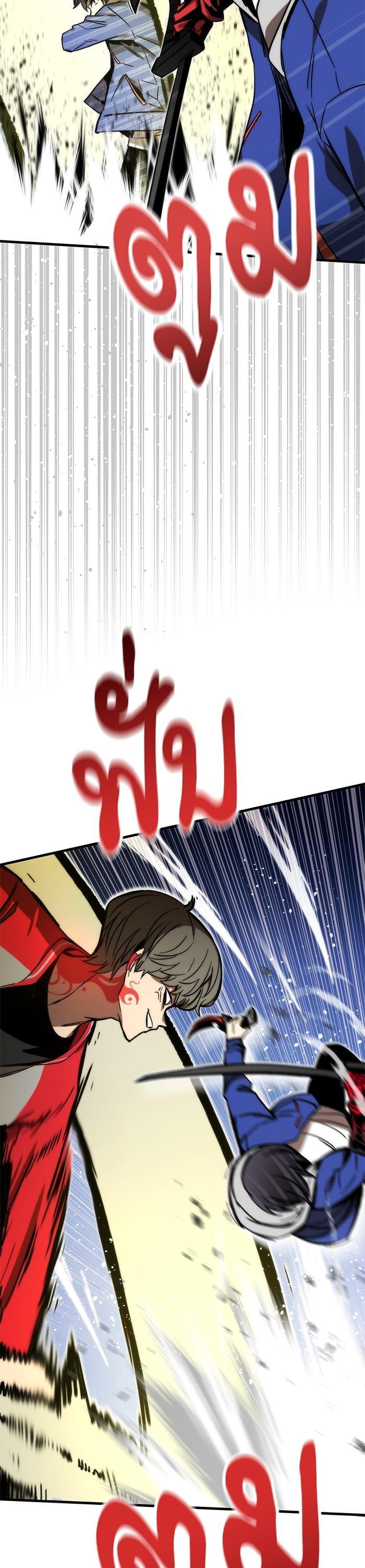 Ultra Alter แอ็กรองสตรองโคตร ตอนที่ 96 หน้า 5