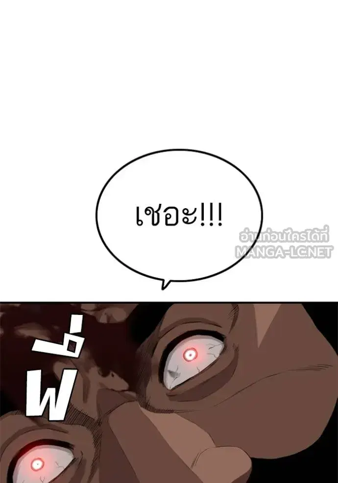 Bad Guy ตอนที่ 235 หน้า 117