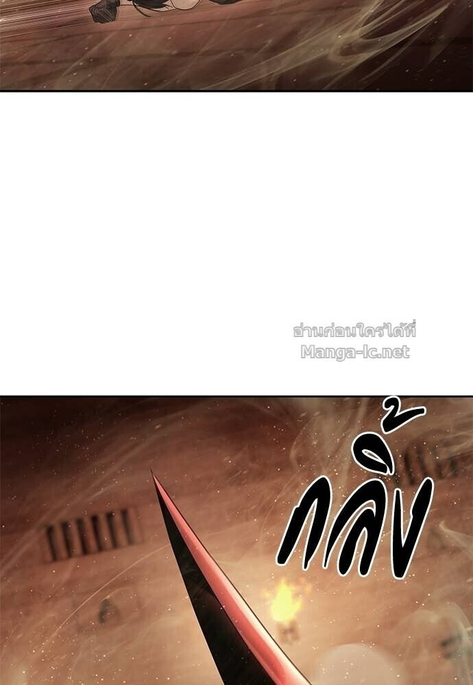 Special Civil Servant กองกำลังพิเศษหมอกสีเหลือง ตอนที่ 61 หน้า 128