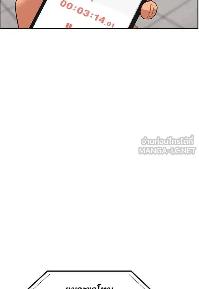 True Education ตอนที่ 195 หน้า 75